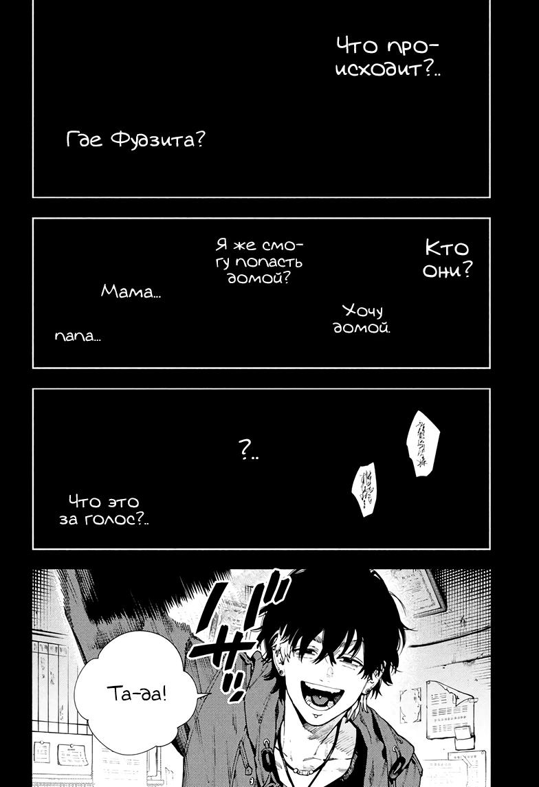 Глава 25 - страница 19