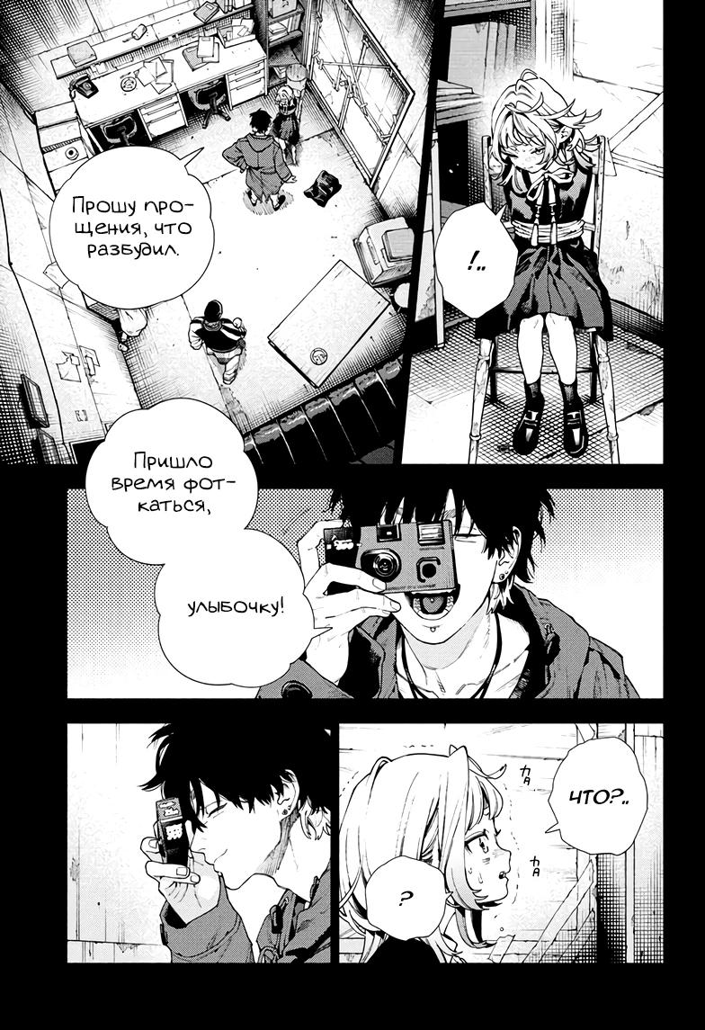 Глава 25 - страница 20