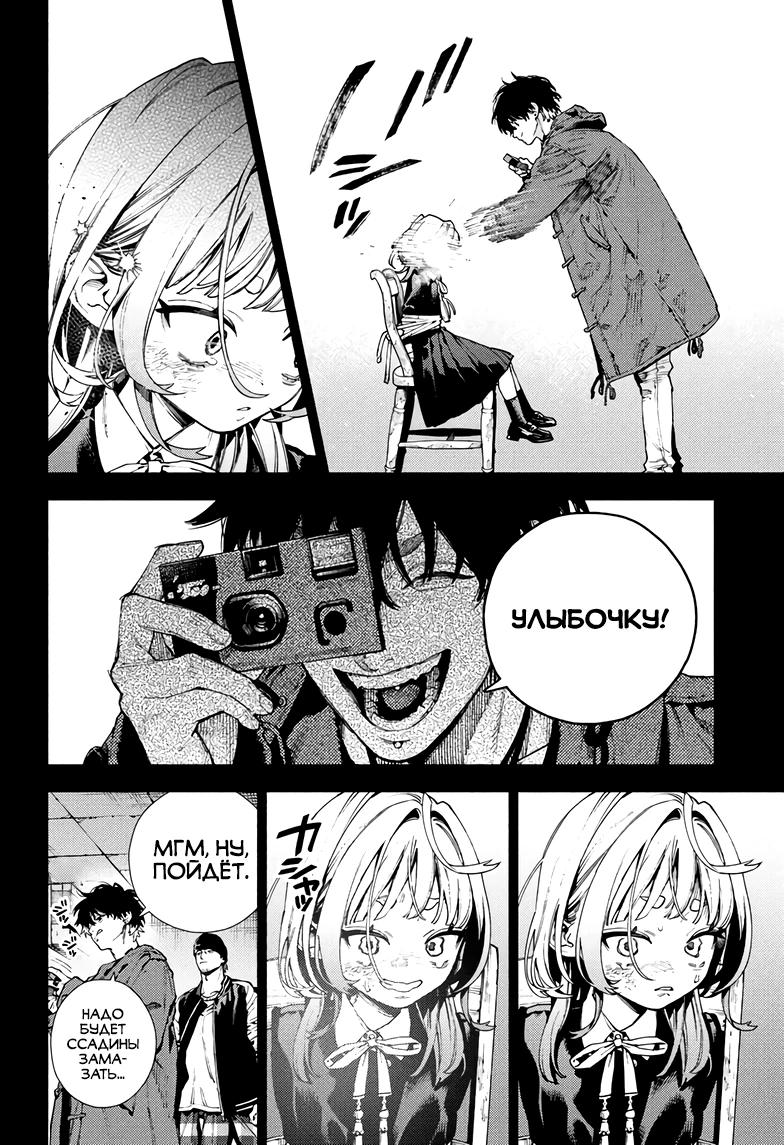 Глава 25 - страница 21