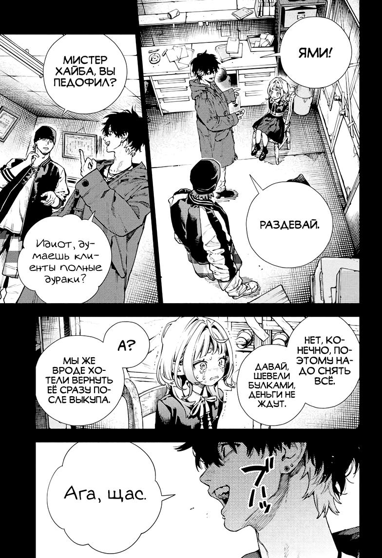 Глава 25 - страница 22