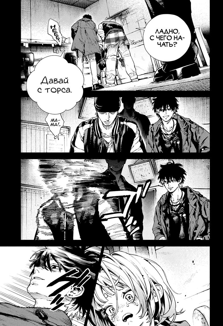 Глава 25 - страница 24