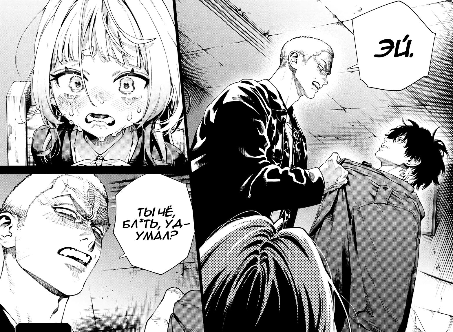 Глава 25 - страница 25