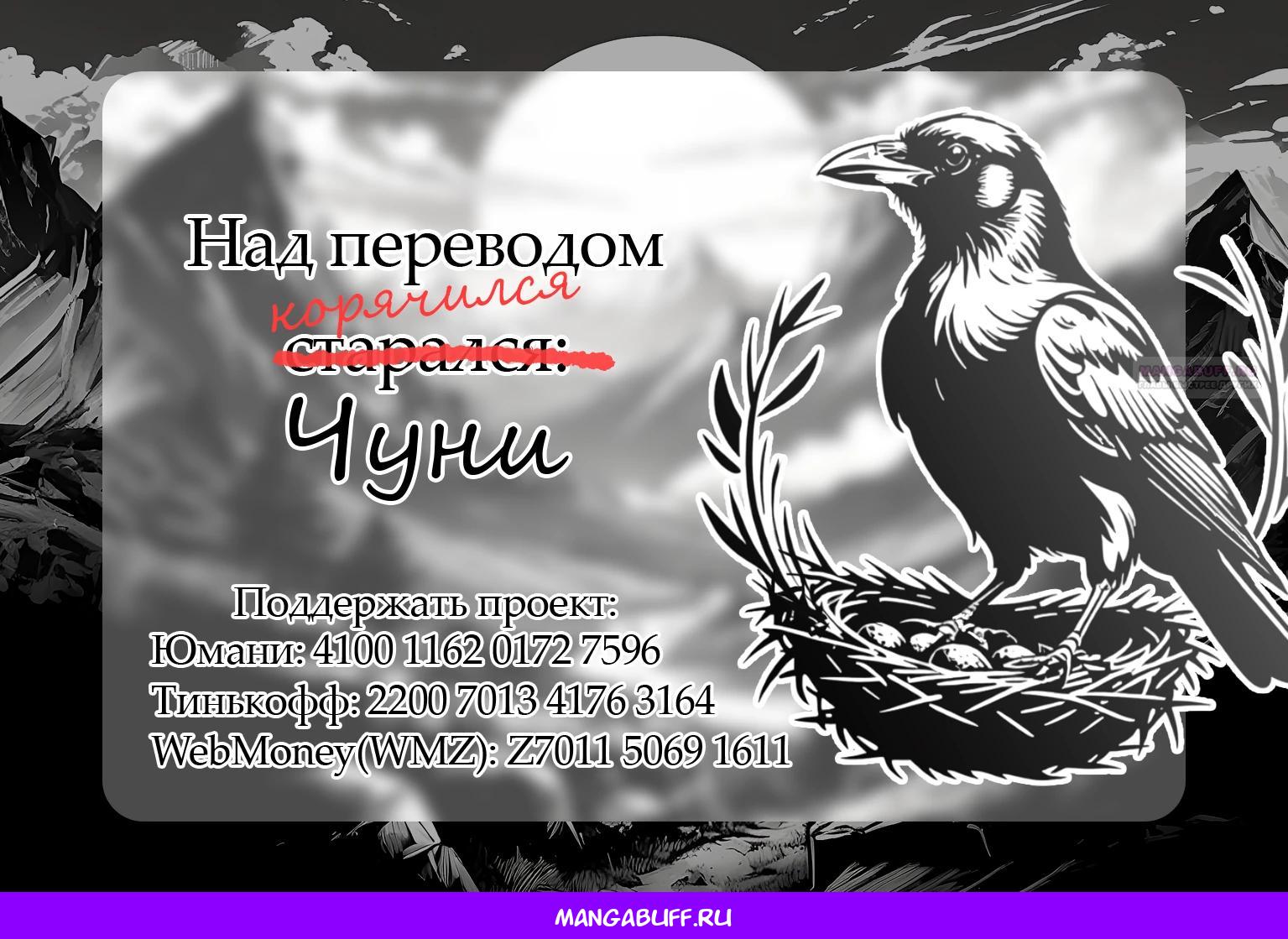 Глава 25 - страница 26