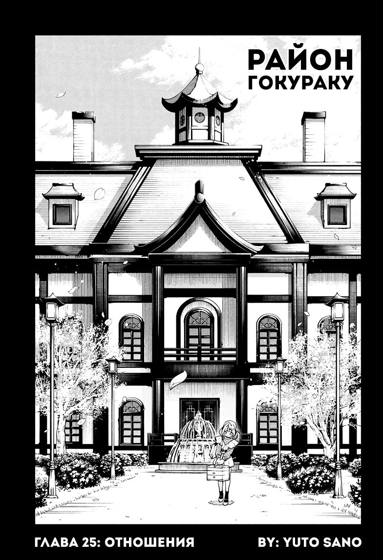 Глава 25 - страница 7