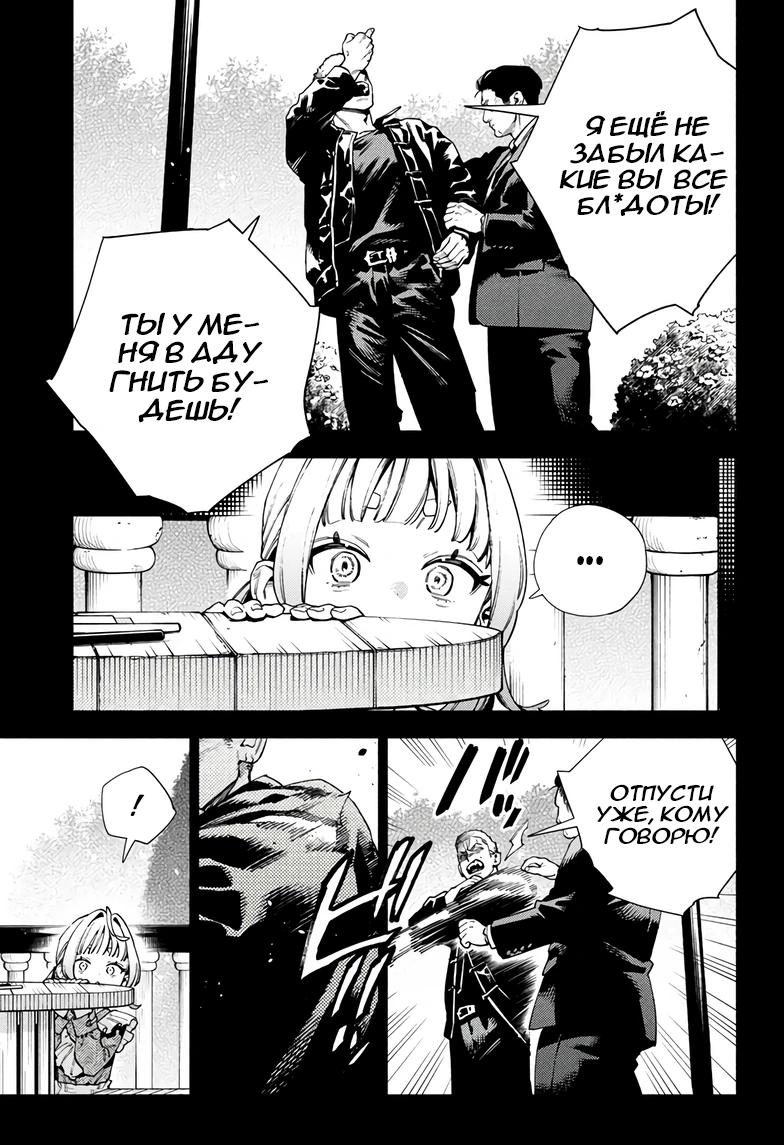 Глава 25 - страница 9
