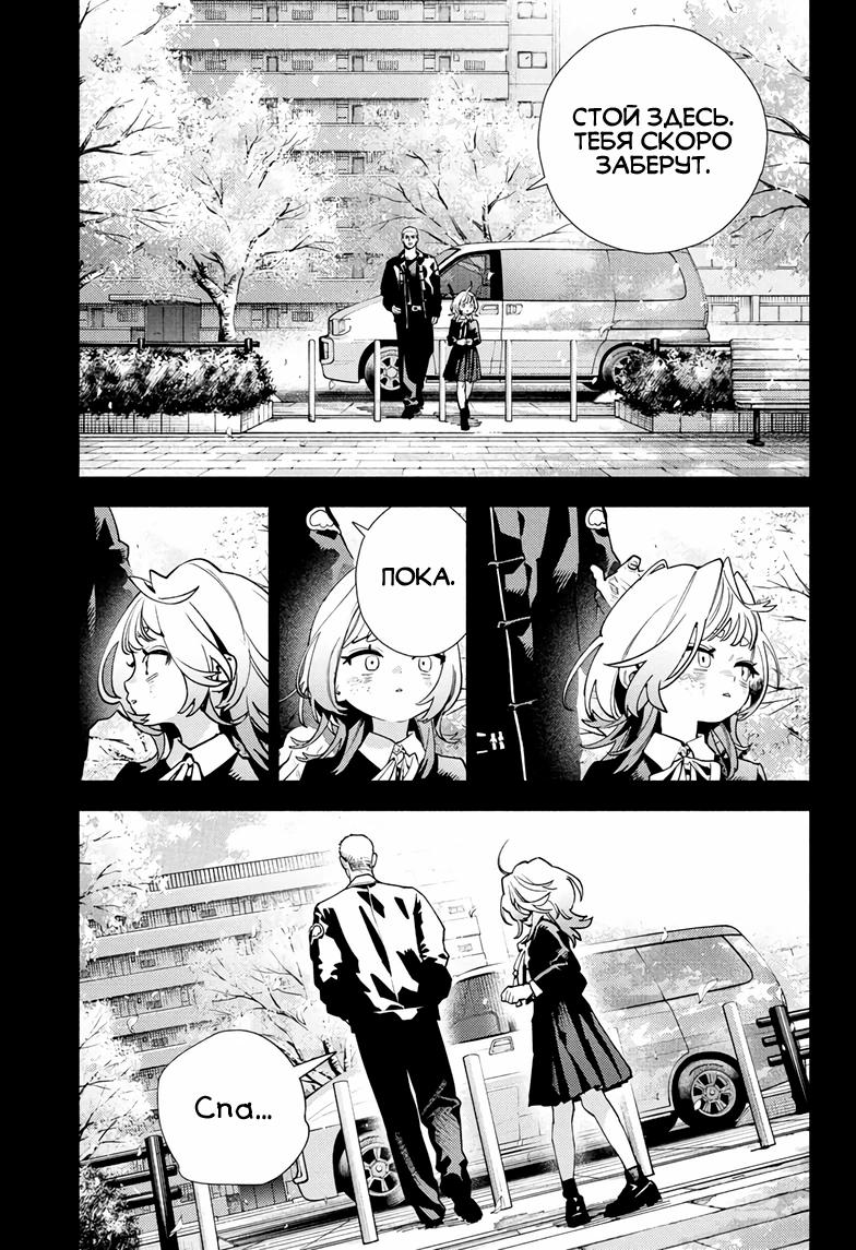Глава 26 - страница 10