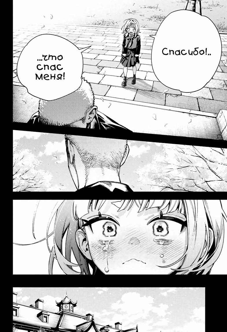 Глава 26 - страница 11