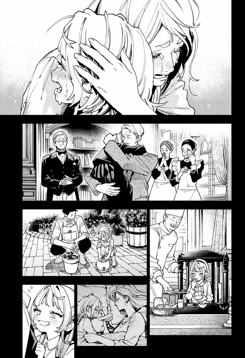 Глава 26 - страница 12