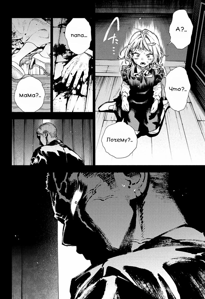 Глава 26 - страница 14