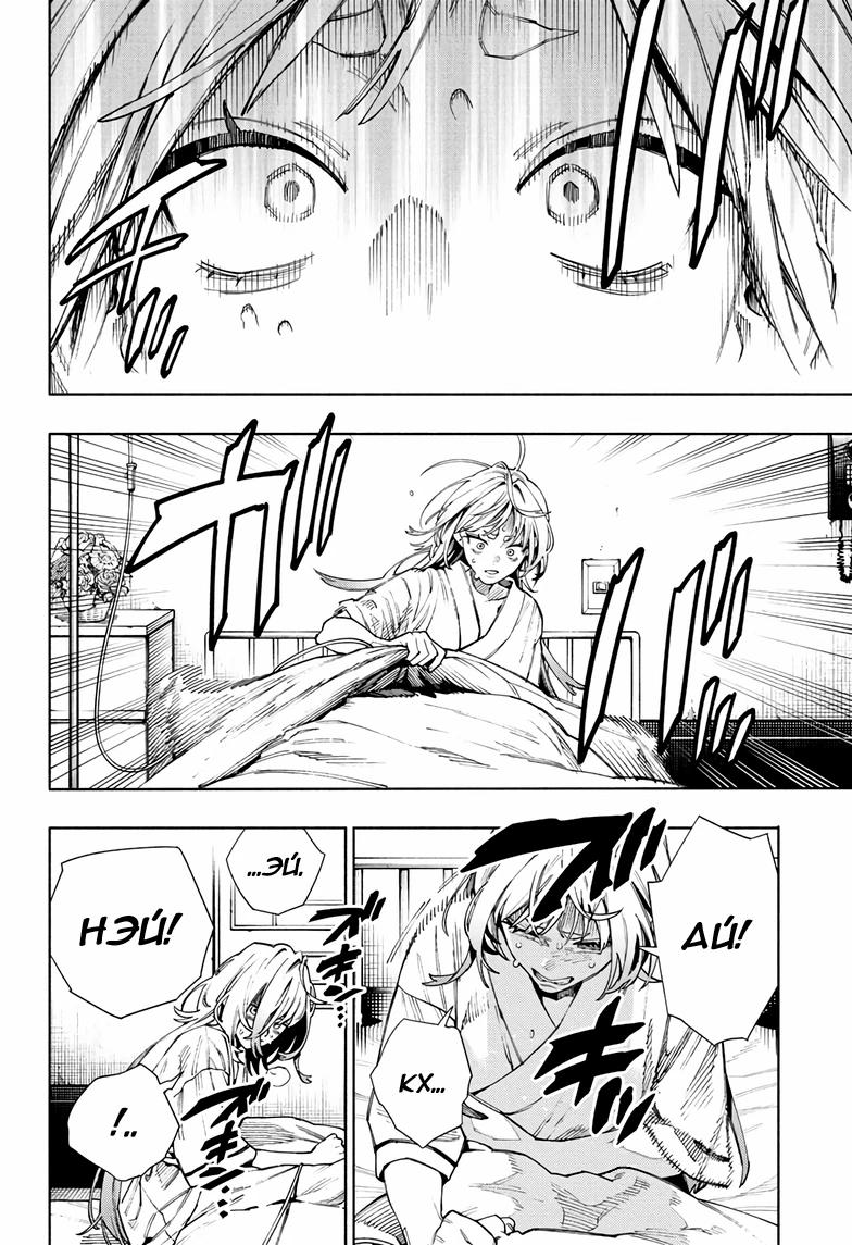 Глава 26 - страница 16