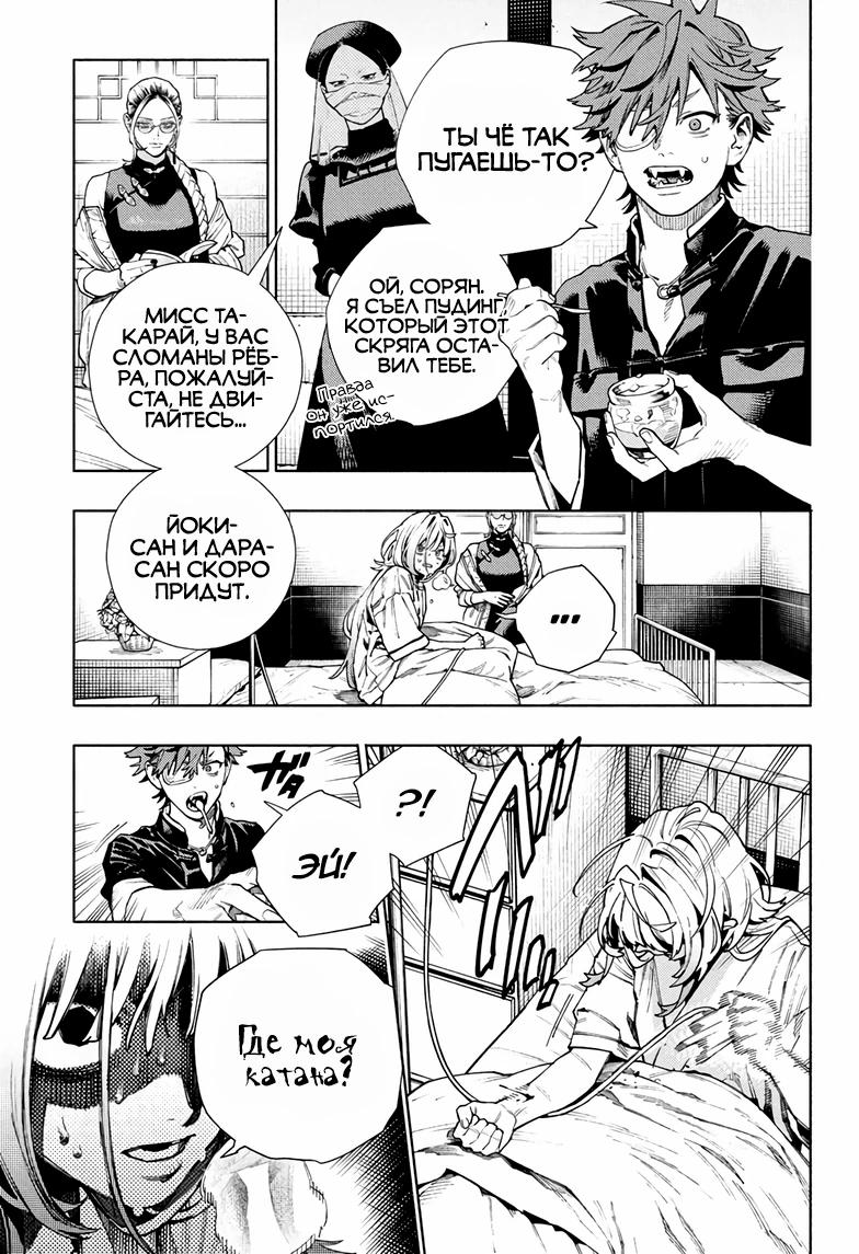 Глава 26 - страница 17