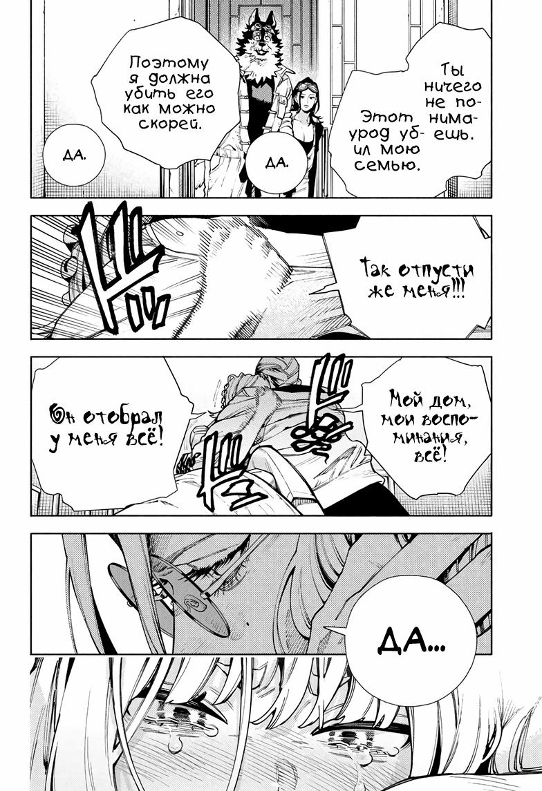 Глава 26 - страница 20