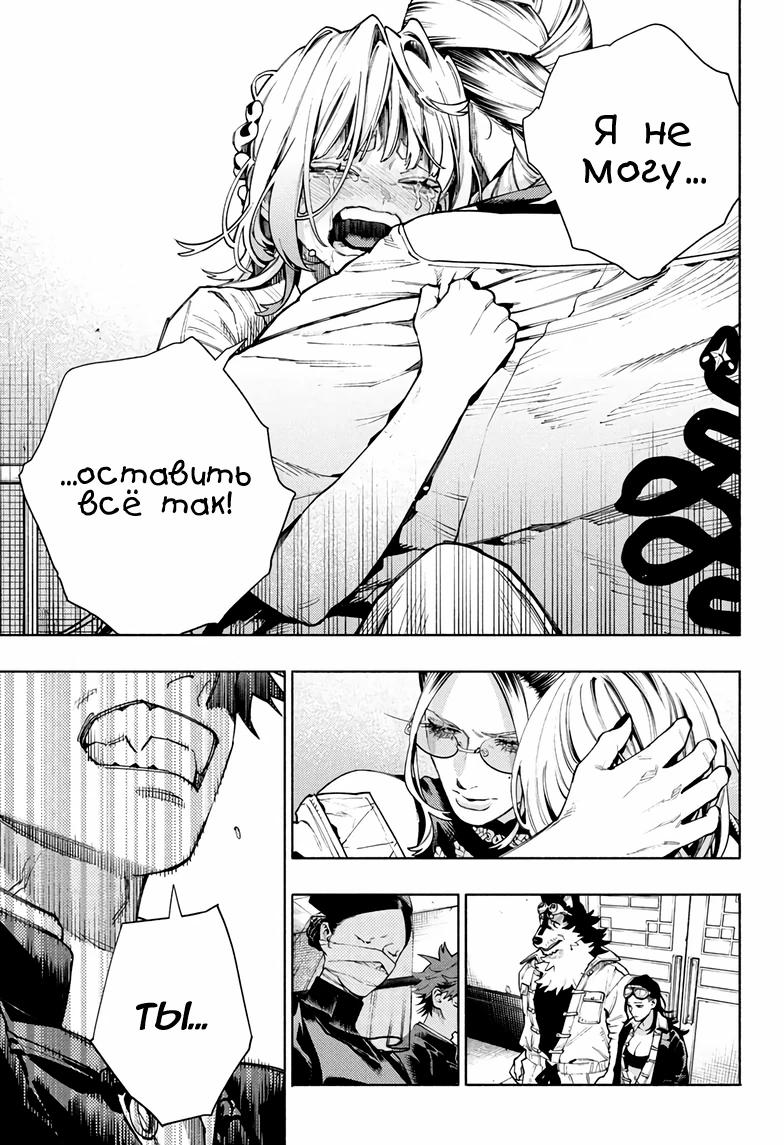 Глава 26 - страница 21