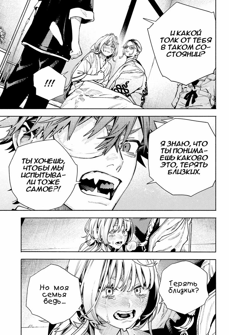 Глава 26 - страница 23