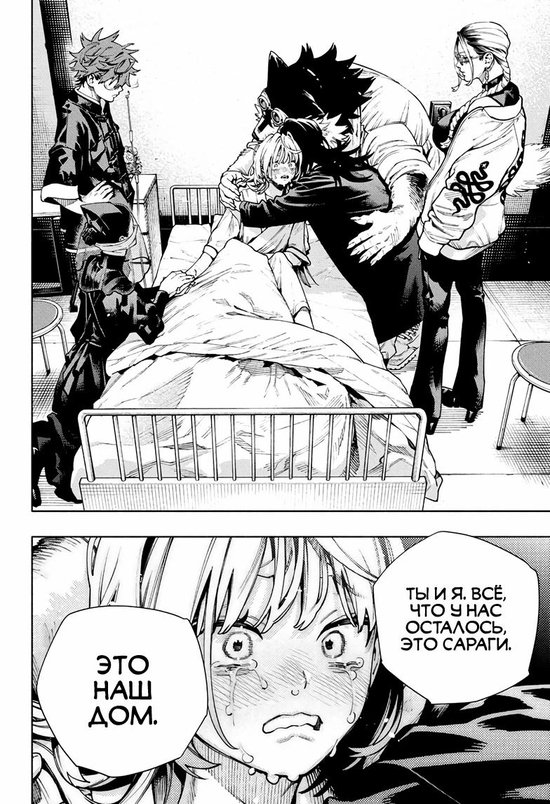 Глава 26 - страница 24