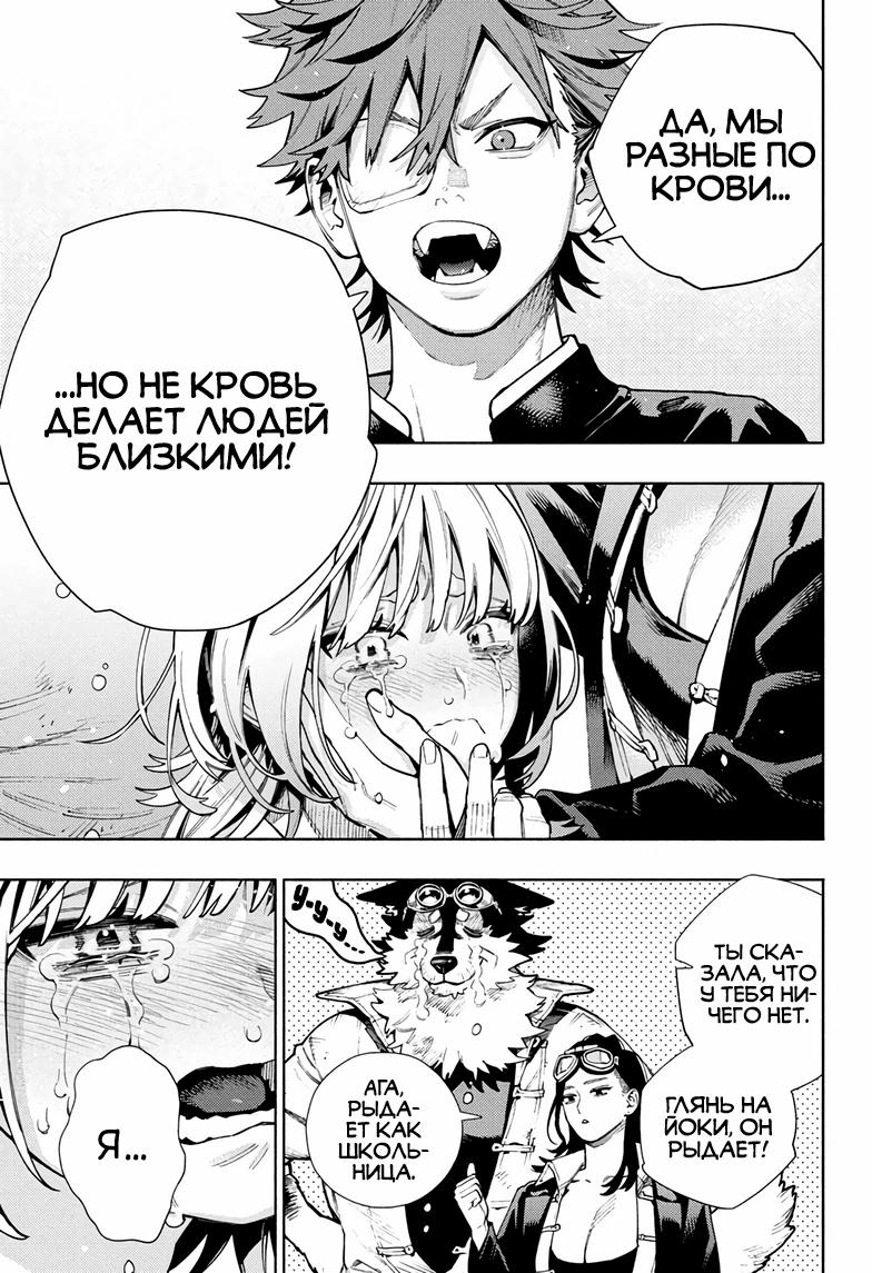 Глава 26 - страница 25