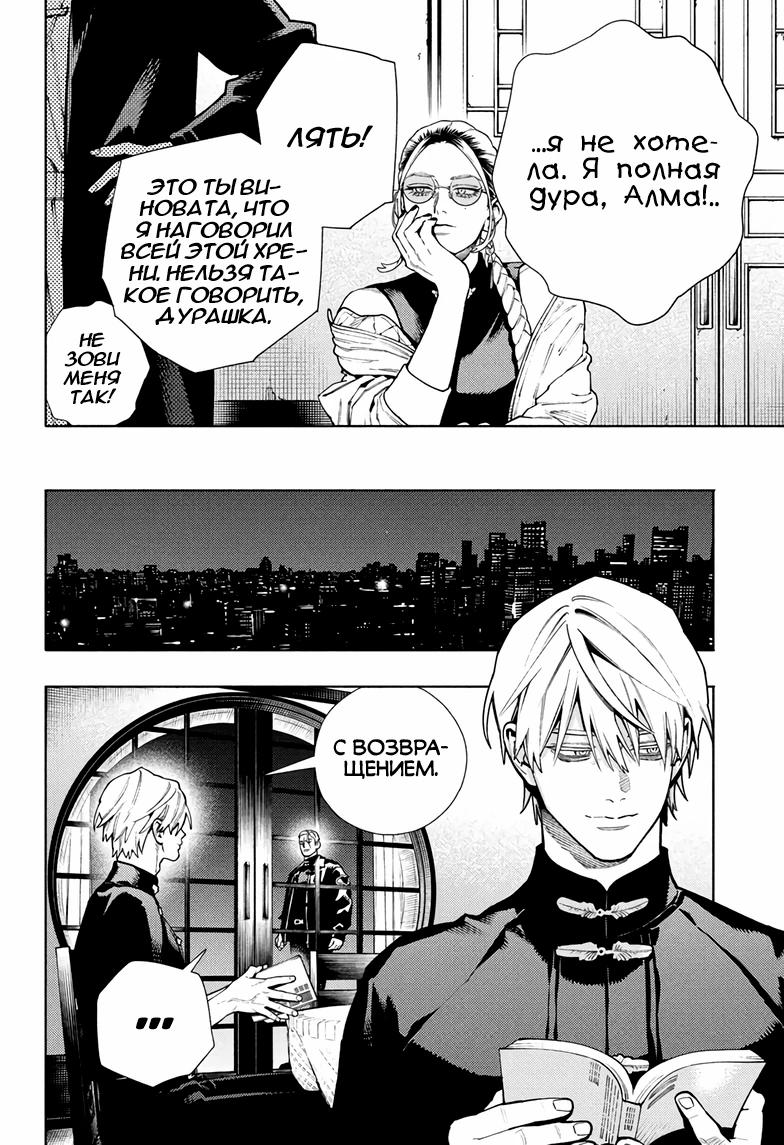 Глава 26 - страница 26