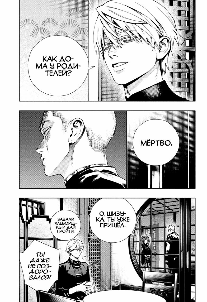 Глава 26 - страница 27