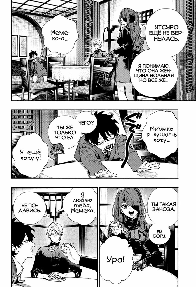 Глава 26 - страница 28