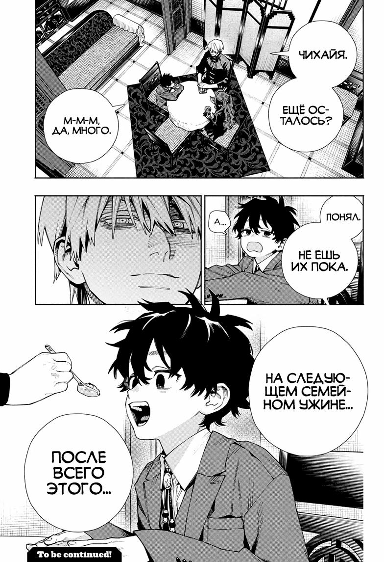 Глава 26 - страница 29