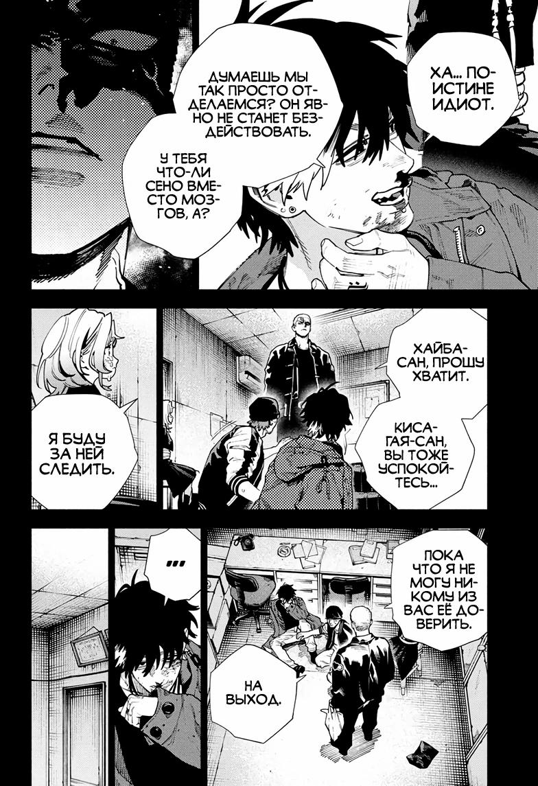 Глава 26 - страница 5