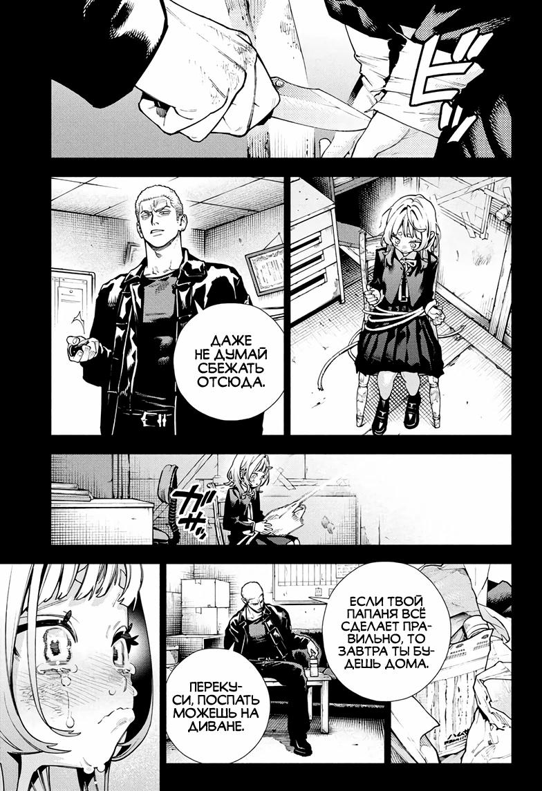 Глава 26 - страница 6
