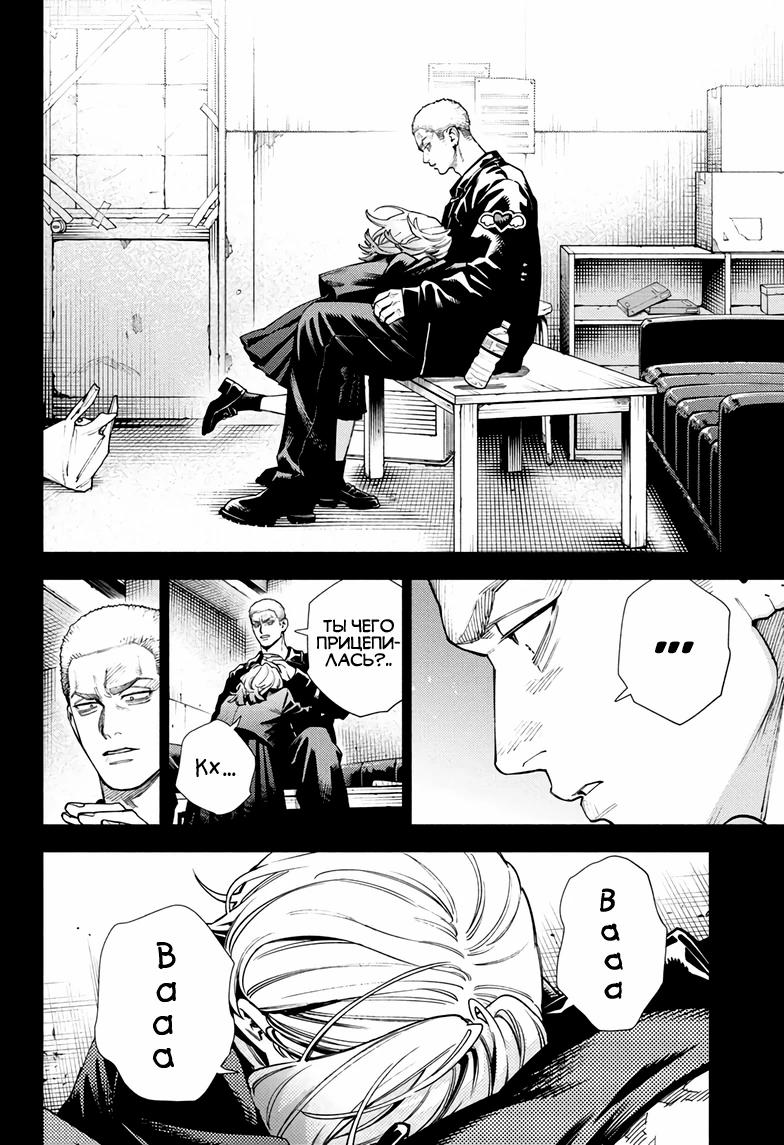 Глава 26 - страница 7