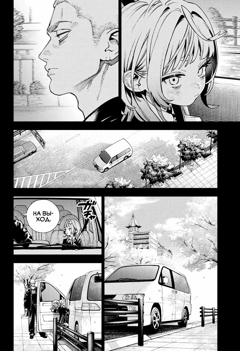 Глава 26 - страница 9