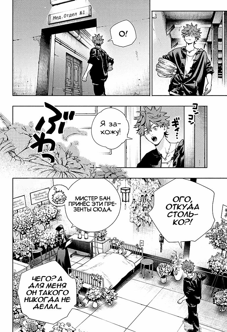 Глава 27 - страница 10