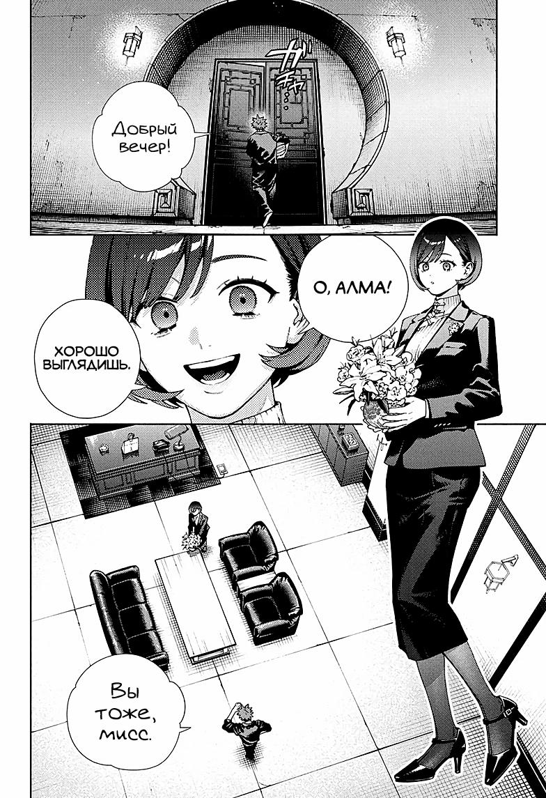 Глава 27 - страница 12