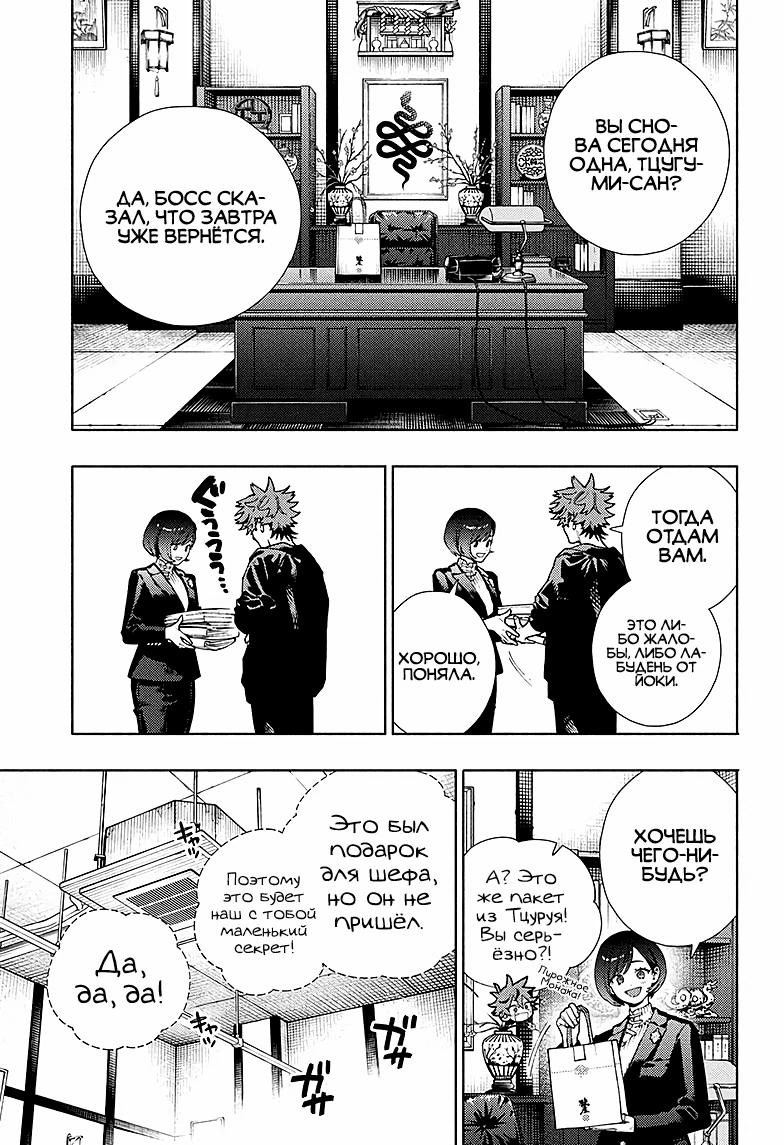 Глава 27 - страница 13