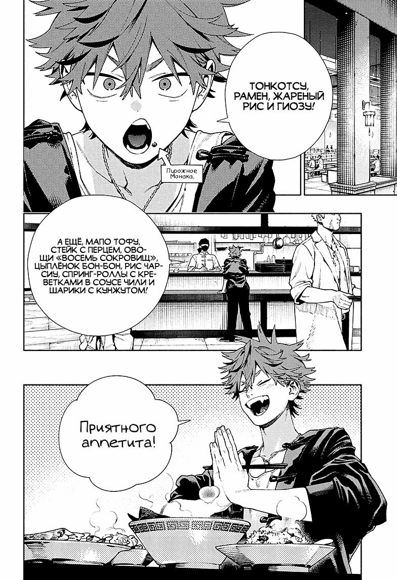 Глава 27 - страница 14