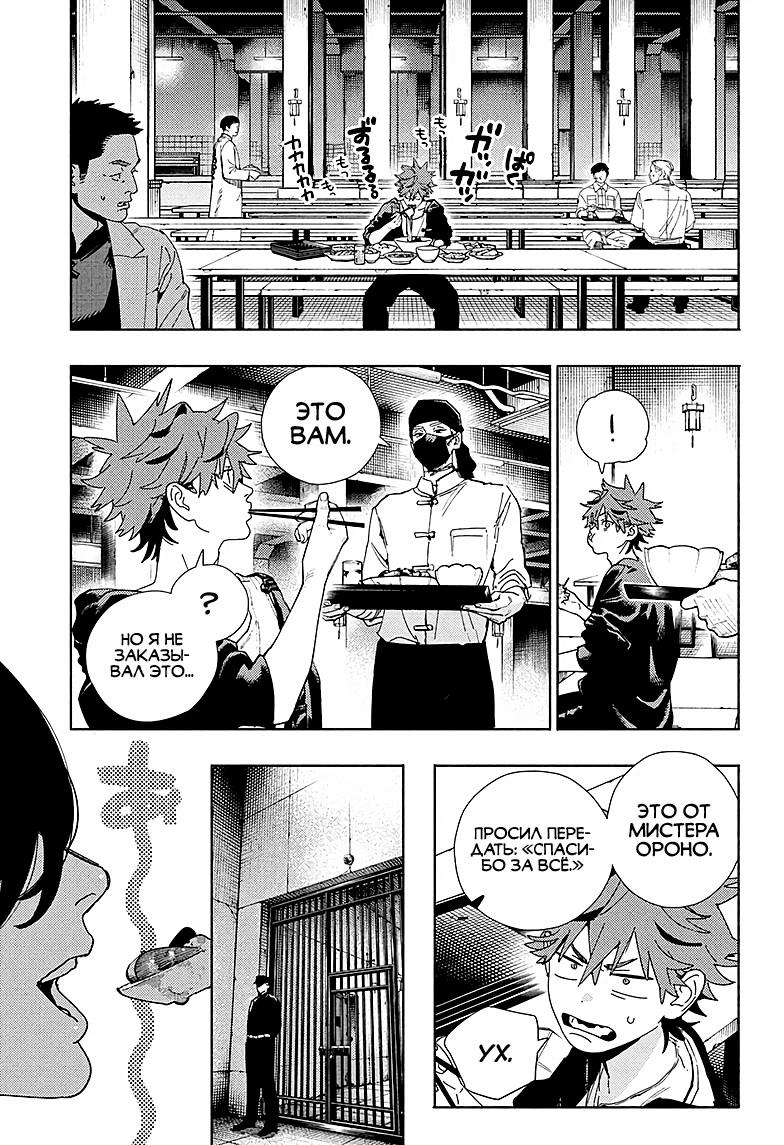 Глава 27 - страница 15