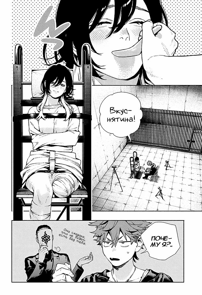 Глава 27 - страница 16