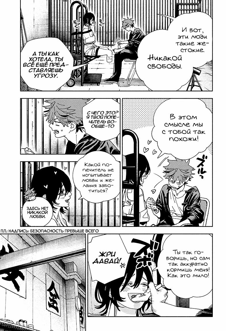 Глава 27 - страница 17