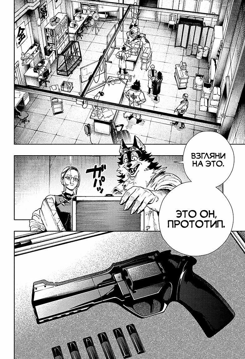 Глава 27 - страница 18