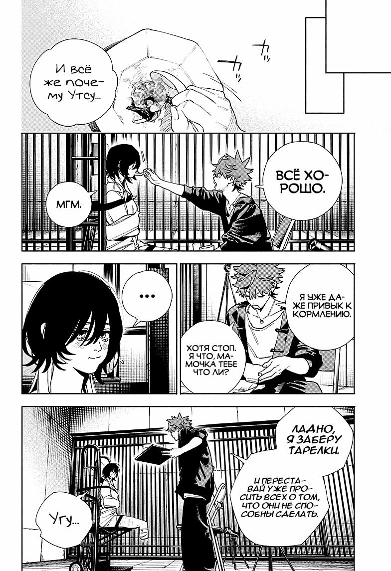 Глава 27 - страница 20