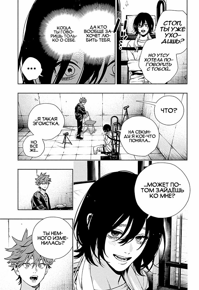 Глава 27 - страница 21