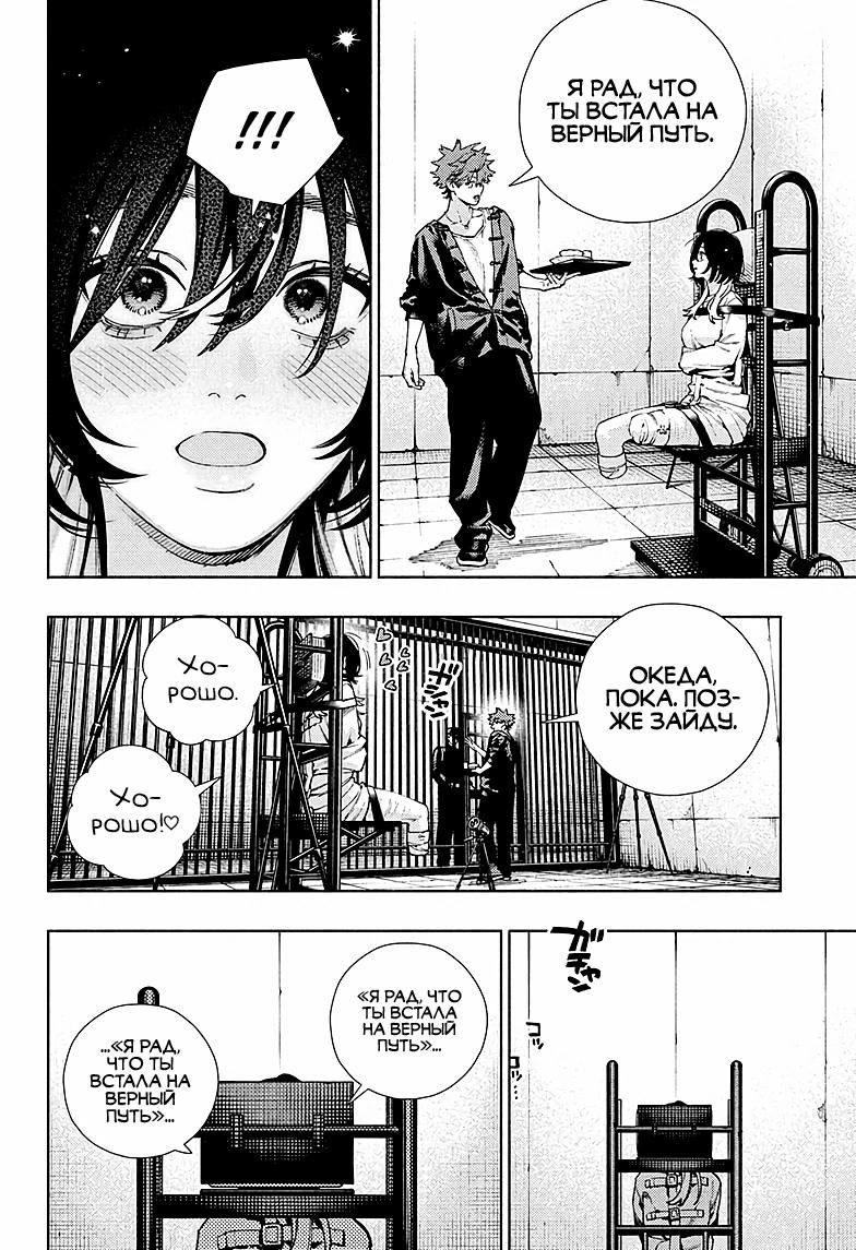 Глава 27 - страница 22