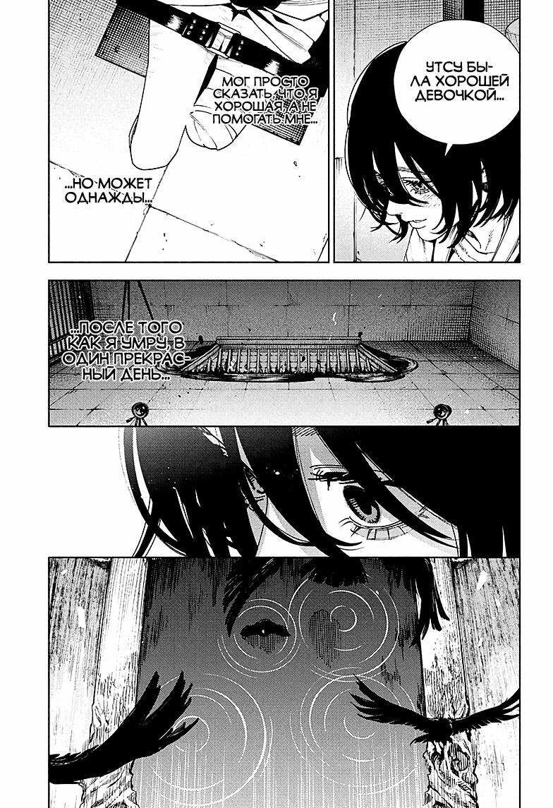 Глава 27 - страница 23