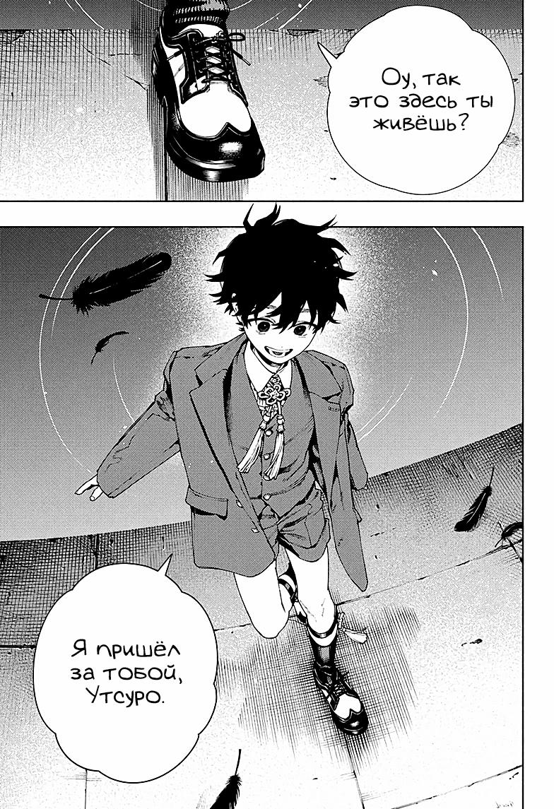 Глава 27 - страница 25