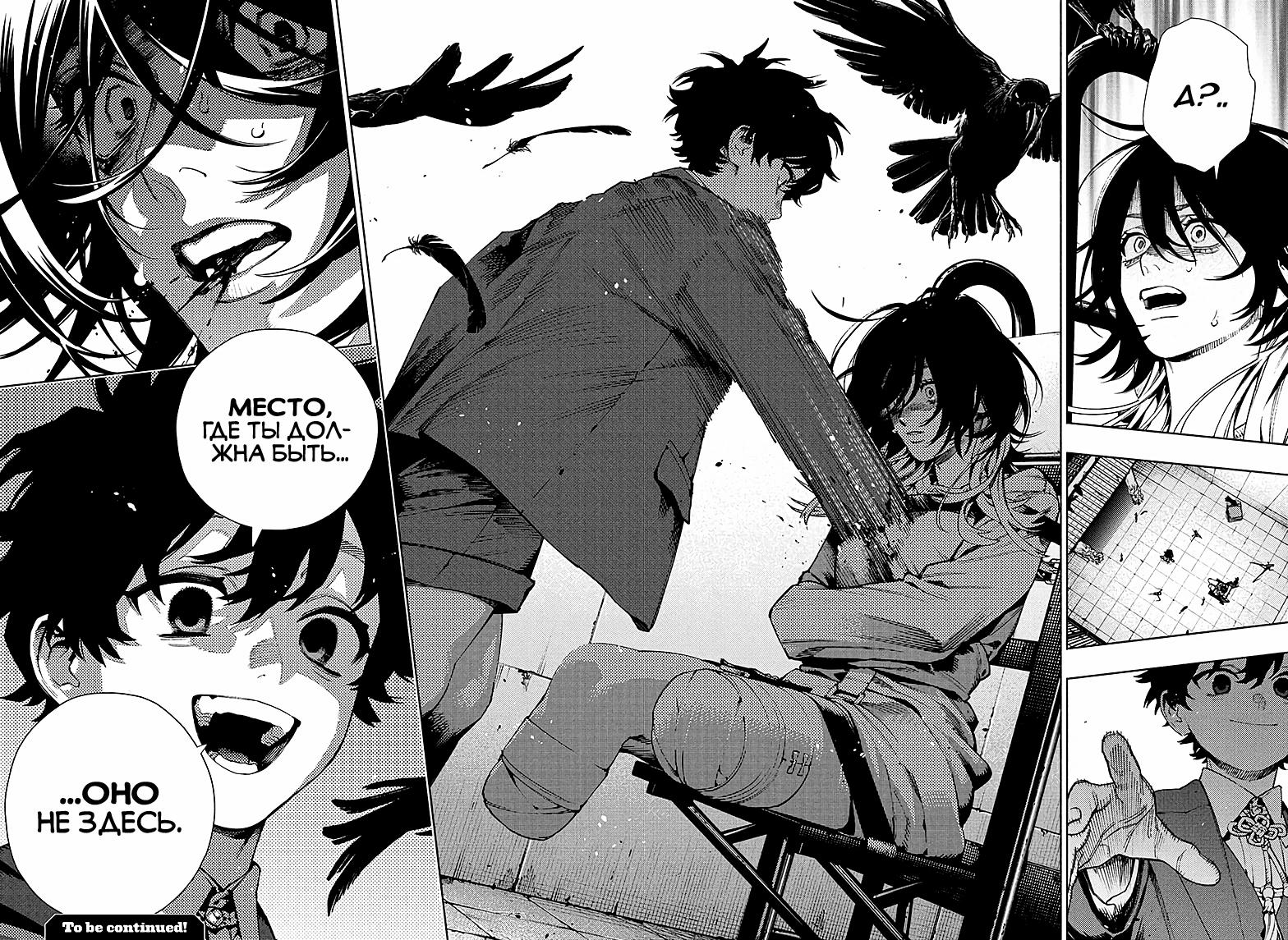 Глава 27 - страница 26