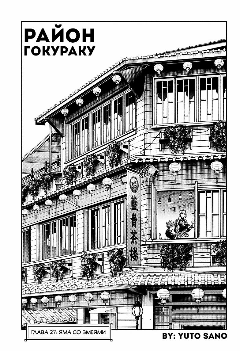 Глава 27 - страница 5