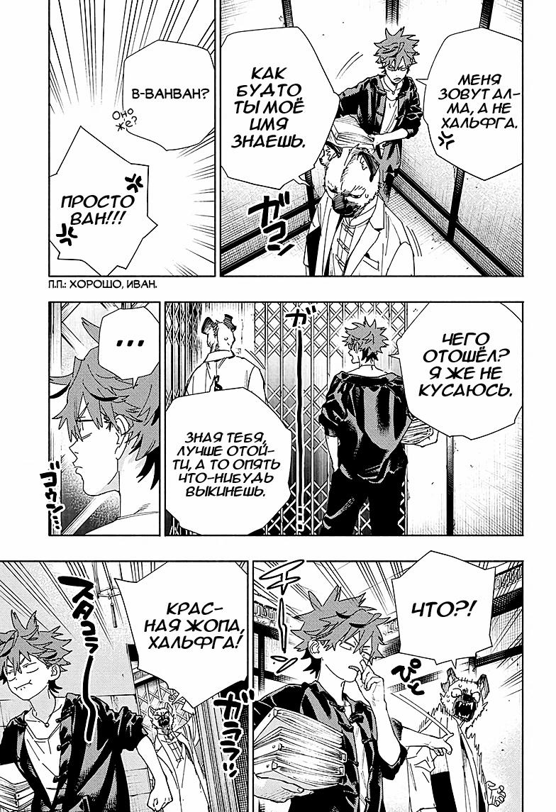 Глава 27 - страница 9