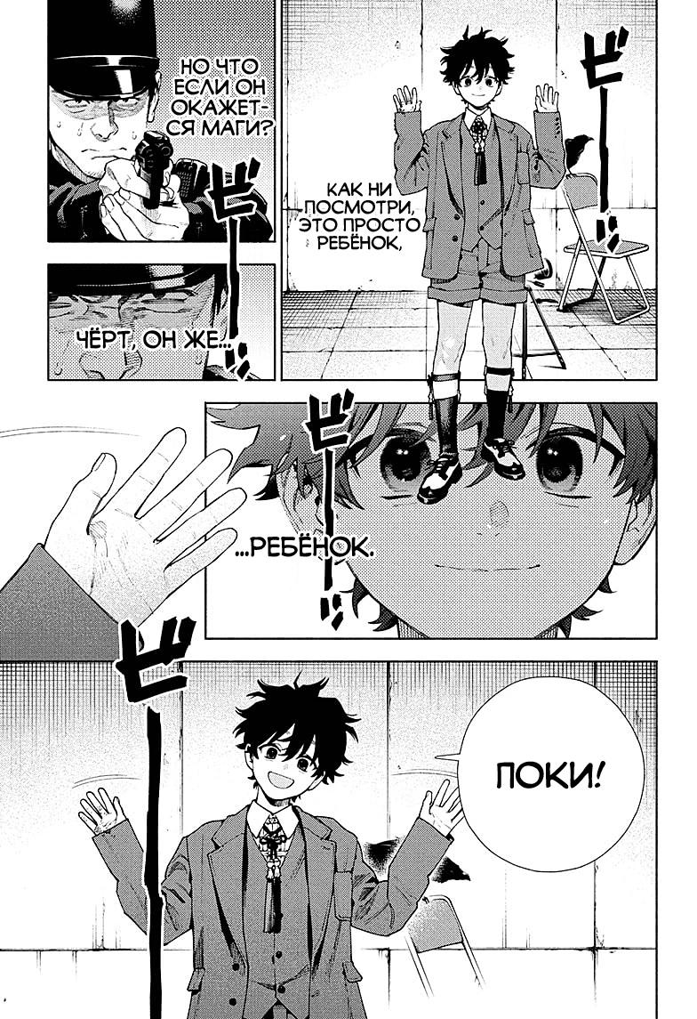 Глава 28 - страница 10