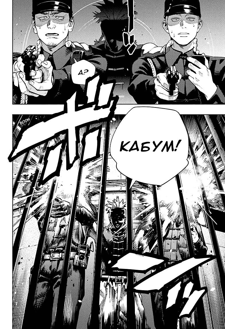 Глава 28 - страница 11