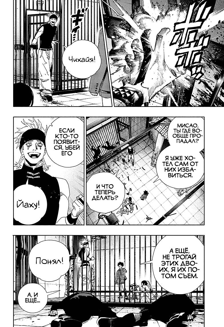 Глава 28 - страница 13