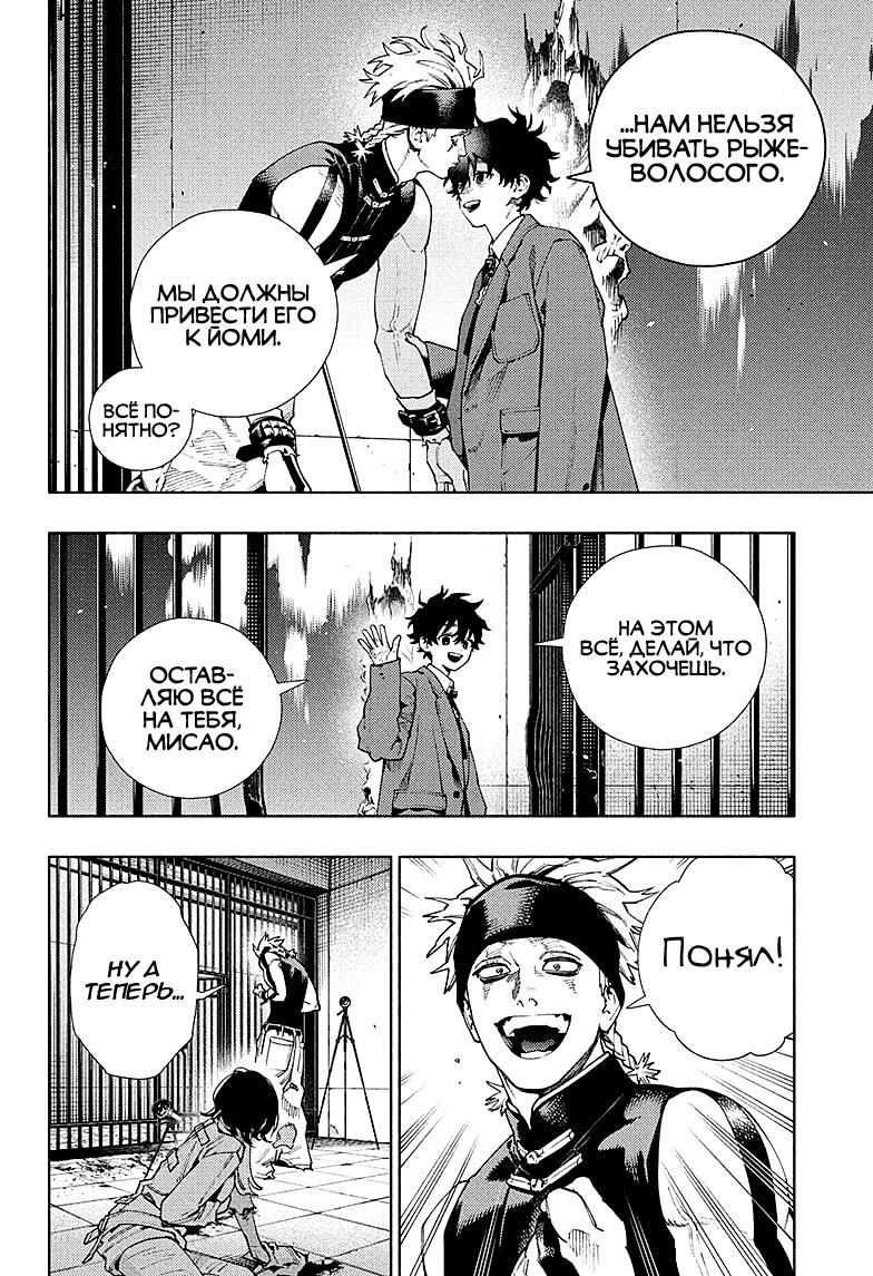 Глава 28 - страница 15