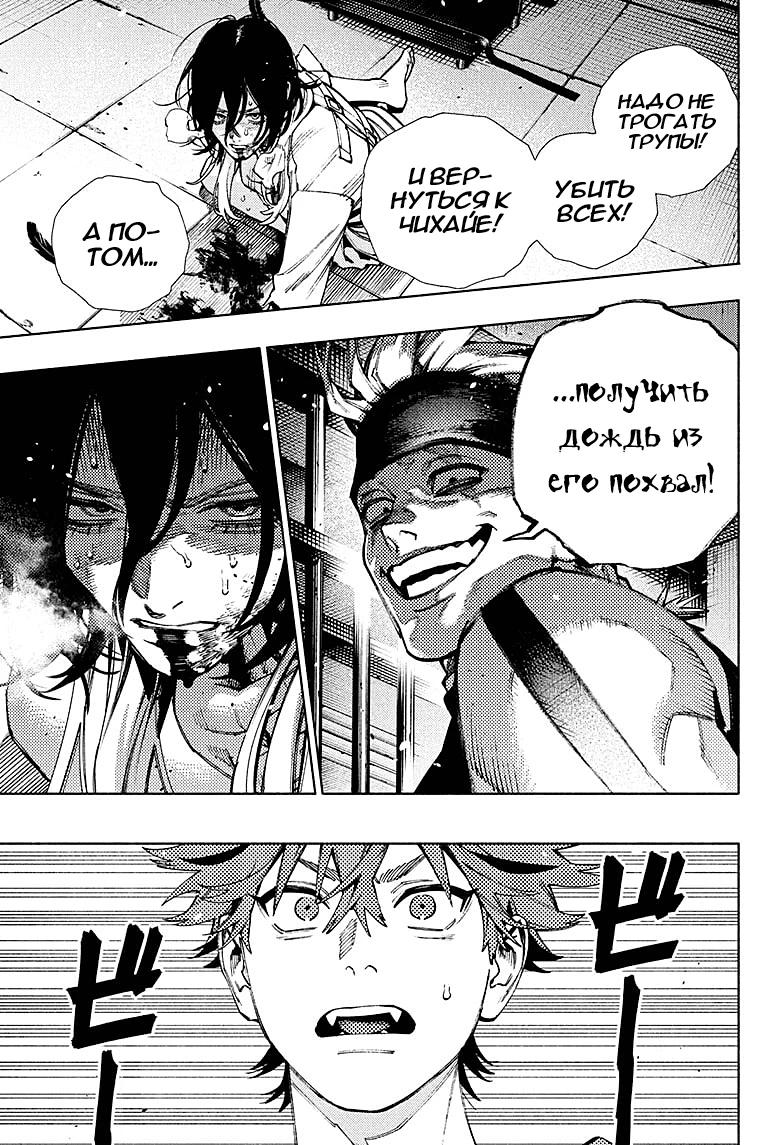 Глава 28 - страница 16
