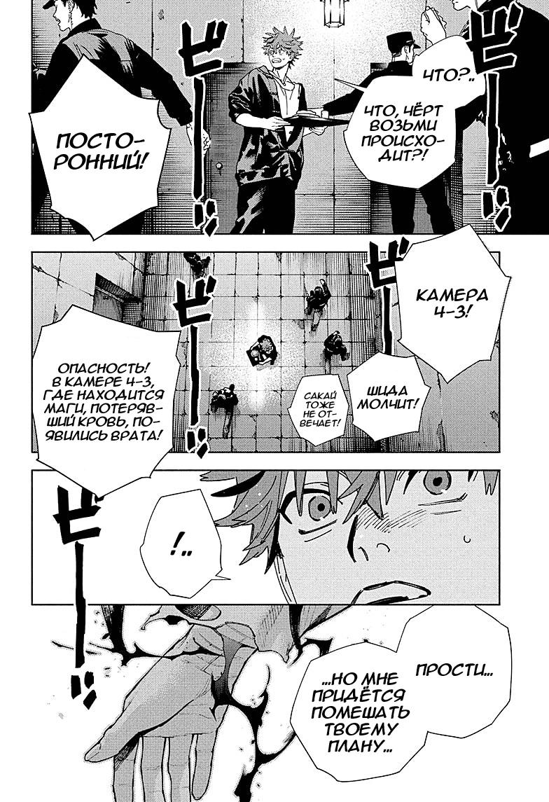 Глава 28 - страница 17